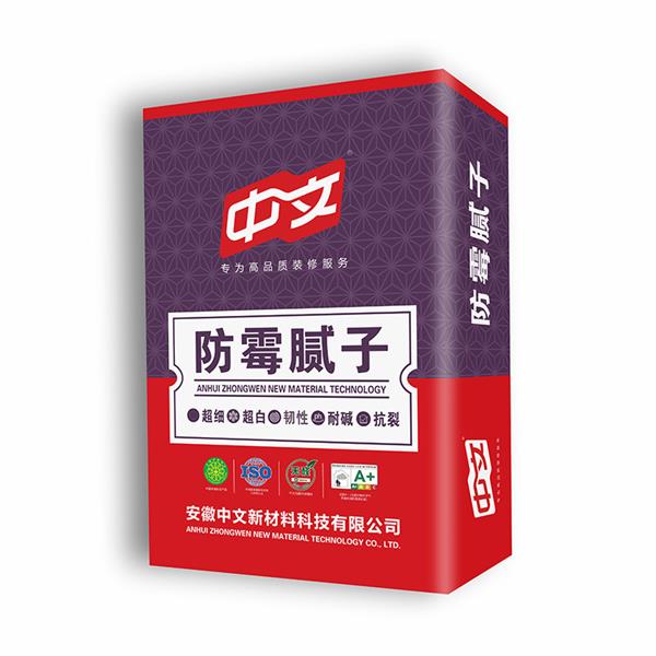 防霉内墙腻子